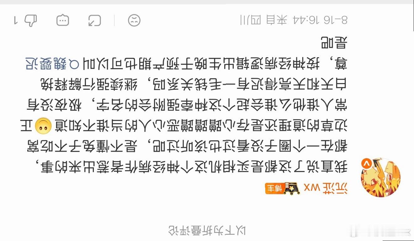 有什么好夹的这也夹 