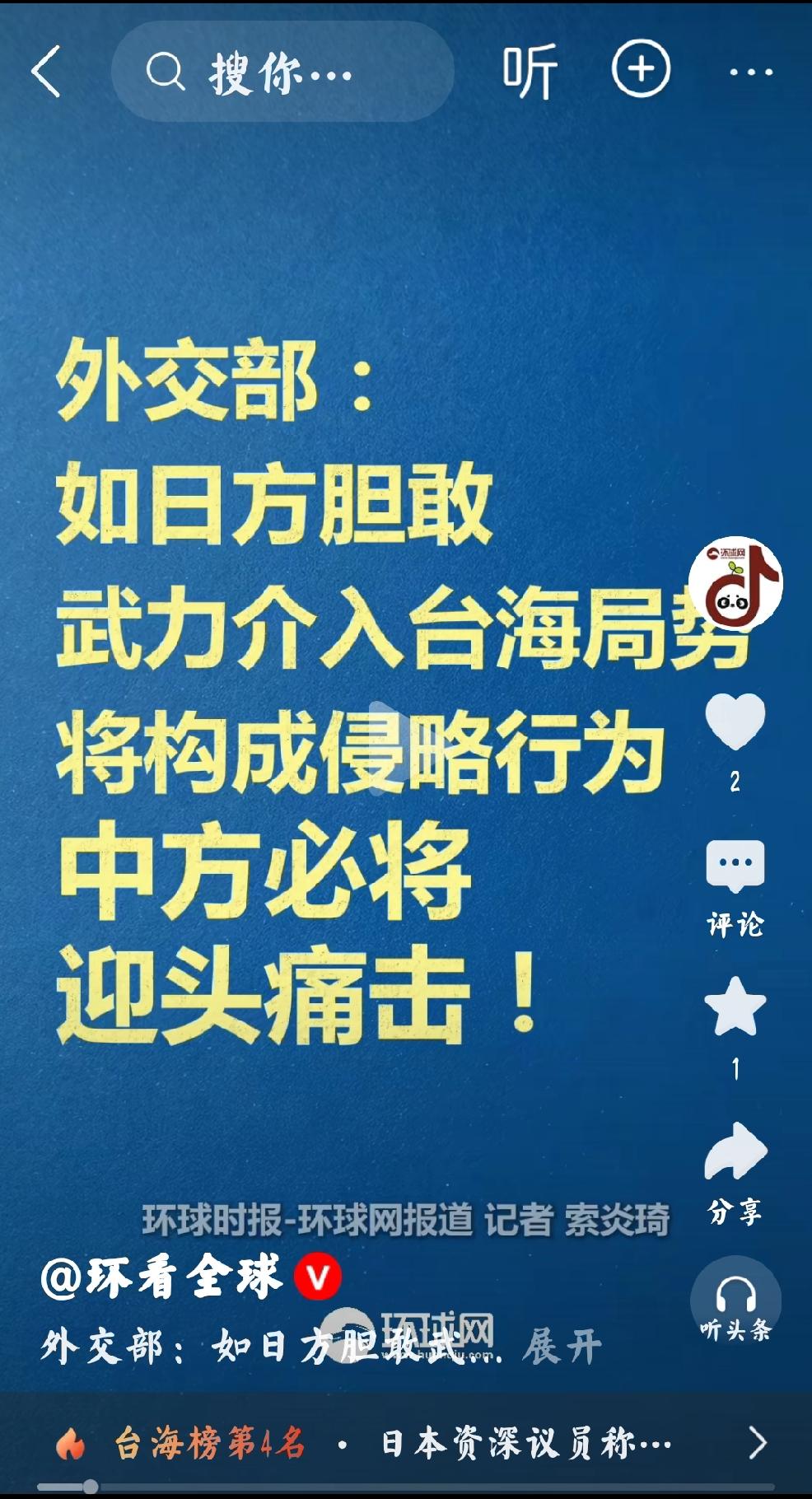 中国准备好了
      个人观点：中国完成准备，准备统一两岸，完成中华民族的夙