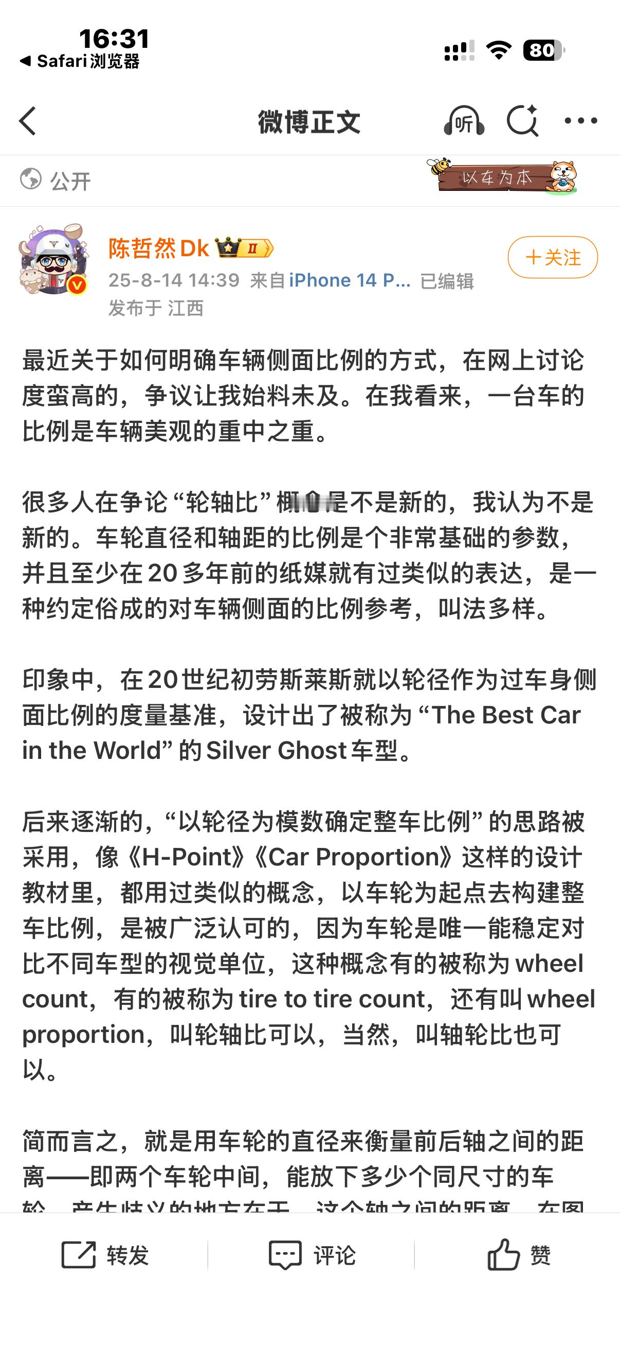 轮轴比之争？说白了又来乐子了[揣手]这不就是车企“皇帝的新衣”吗？《H-Poin