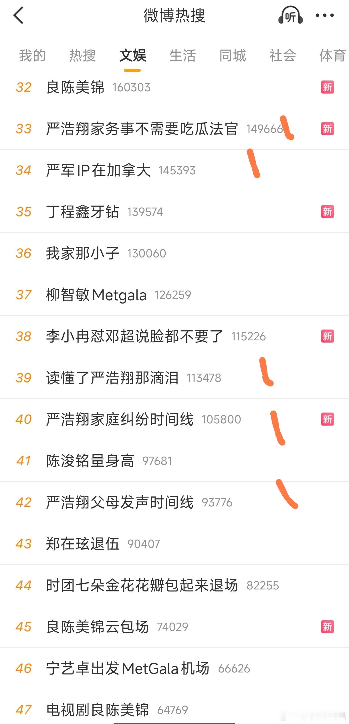 严浩翔家务事不需要吃瓜法官文娱榜被严浩翔一家承包了，爸爸妈妈姐姐妹妹轮流上，这点