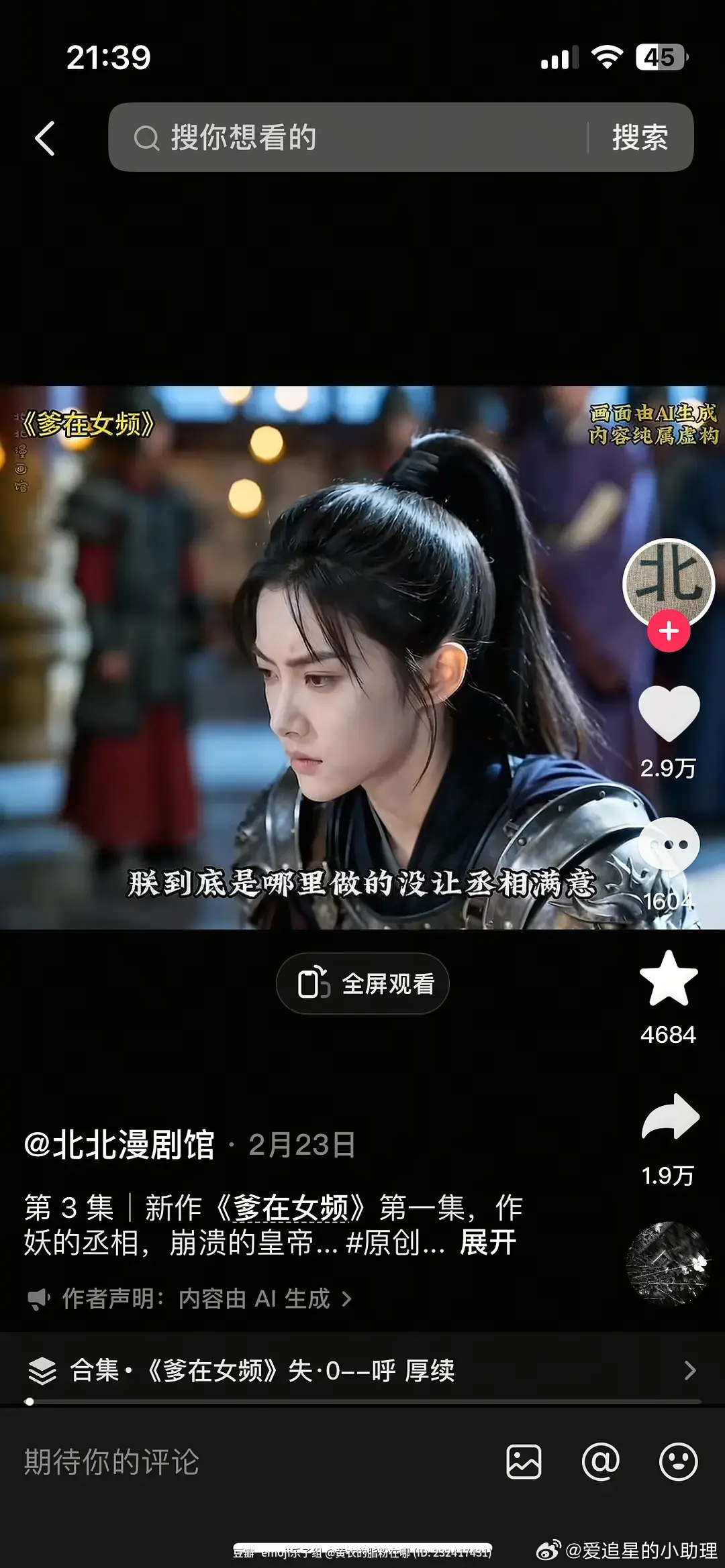 现在的AI短剧剧情都这么癫狂了吗？ 