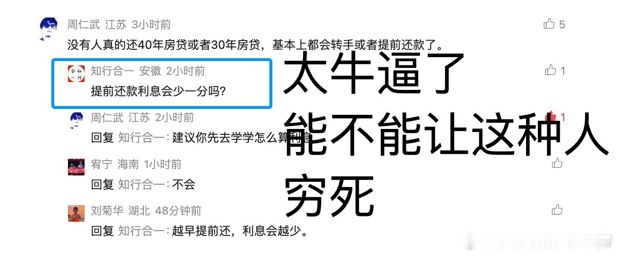 这种人，要是能发财天理难容！ ​​​