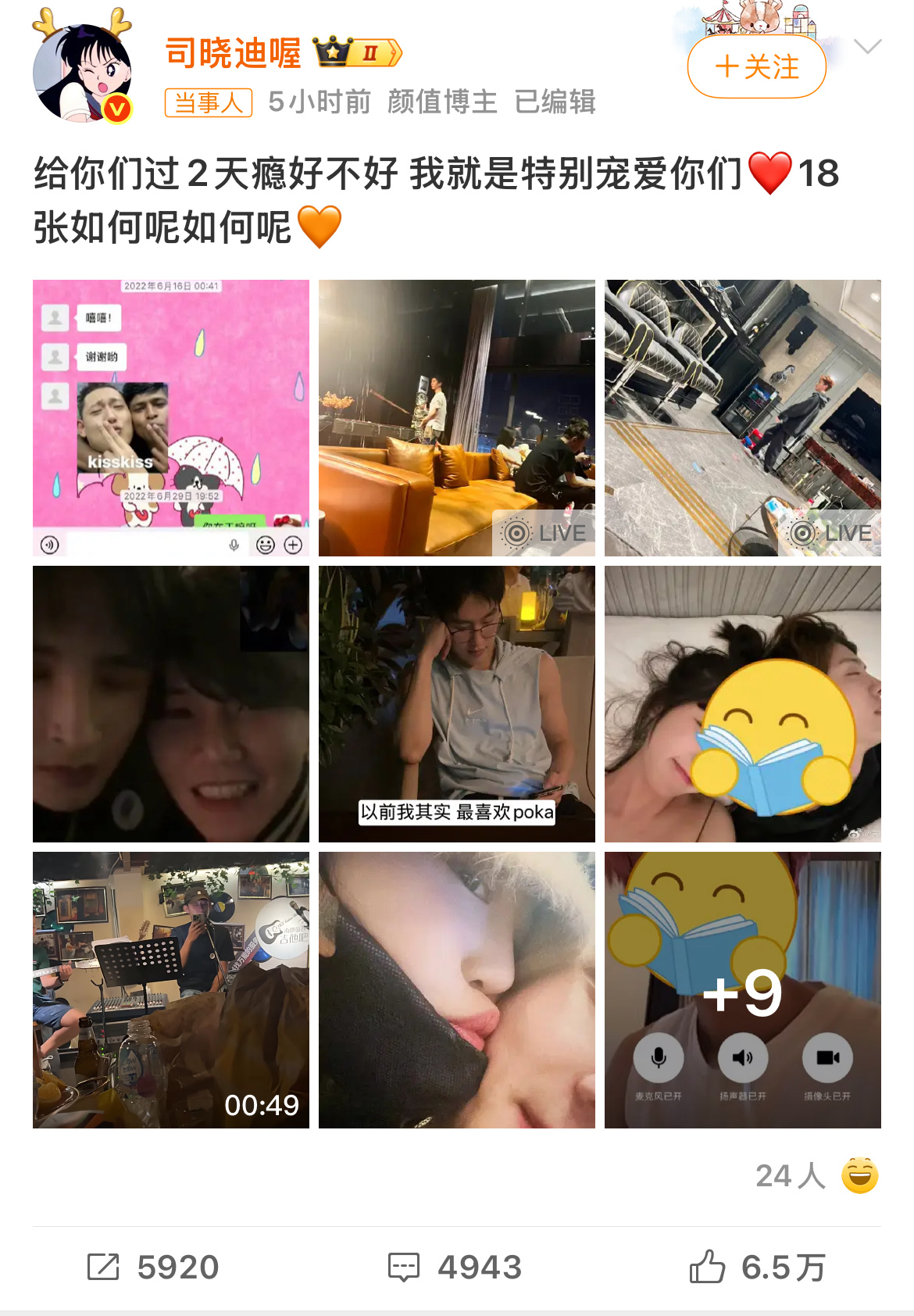 司晓迪疑似发鹿晗出门吃瓜第一章、司姐最先最锤谁。等待中，下次的话题希望不要疑似这