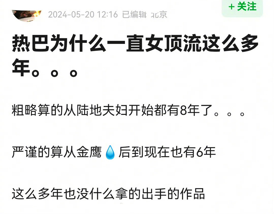迪丽热巴为什么一直女顶流这么多年？ ​​​