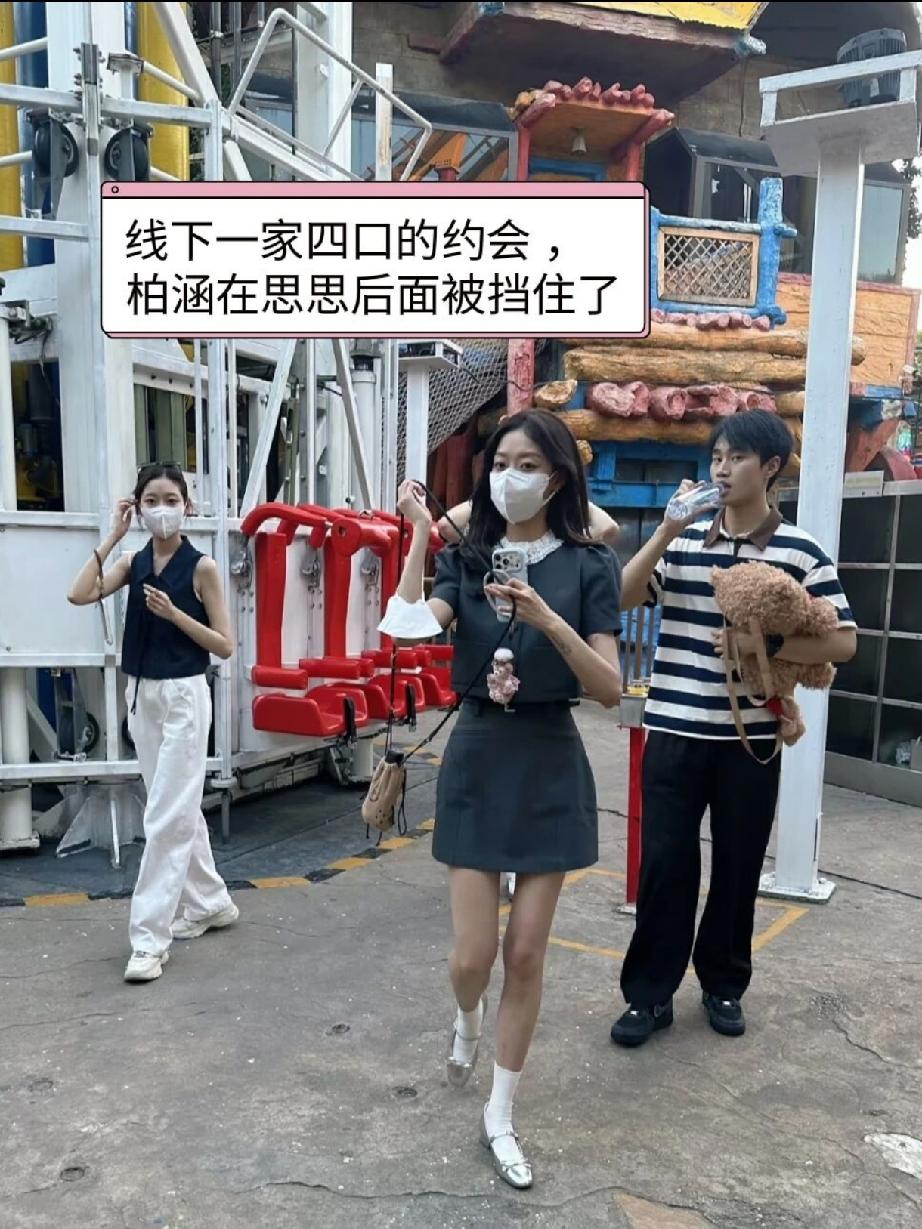 网友在游乐园偶遇双胞胎姐妹，一家四口约会
之前还刷到有网友说，柏涵和星星成了，译