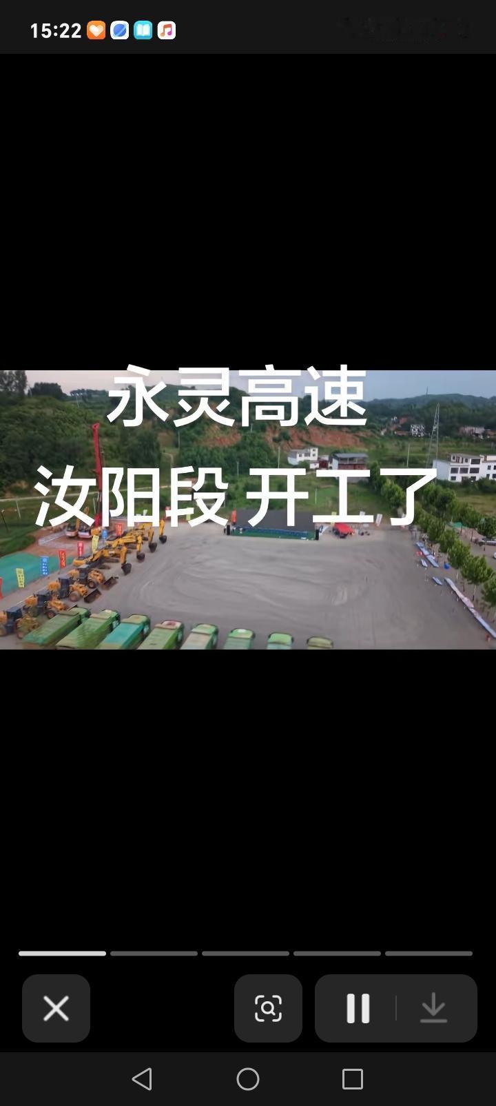 汝阳的朋友们好消息来了近日，永灵高速汝阳段正式开工，位于汝阳境内石门桥施工现场，