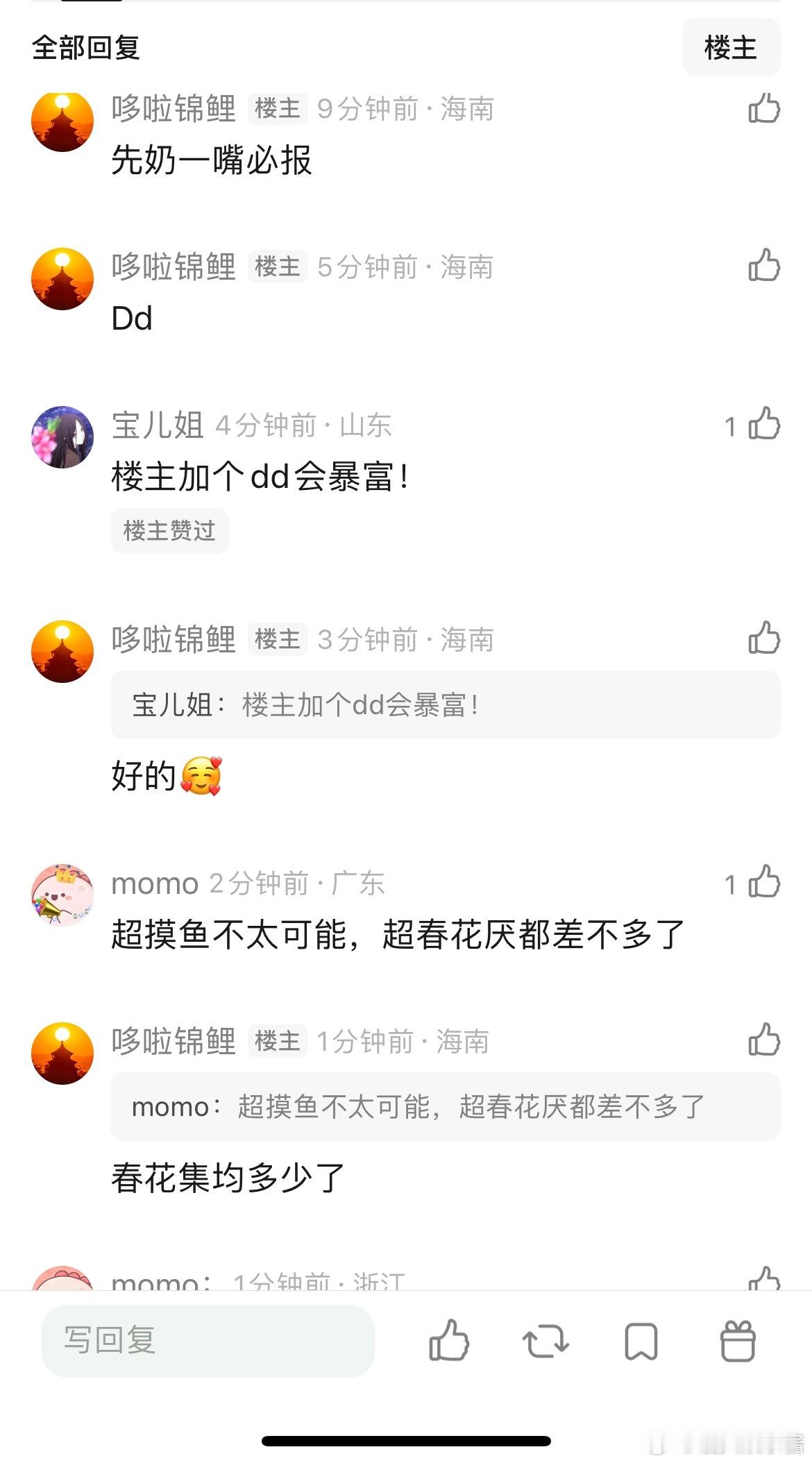 陈哲远、吴谨言御廷谣你觉得会扑还是爆 
