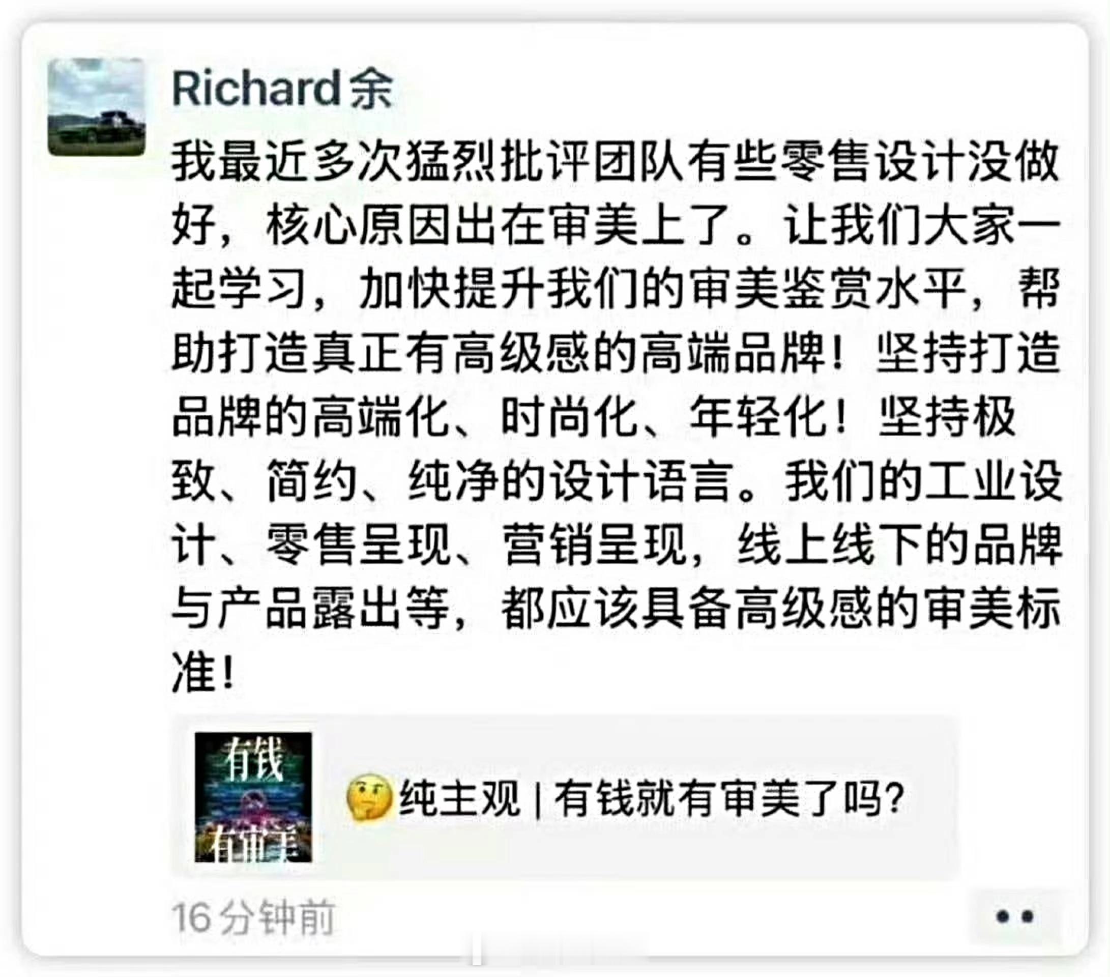 当初还以为说的主要是车，没想到主要是手机。今年的手机外观审美设计，连余总都看不下