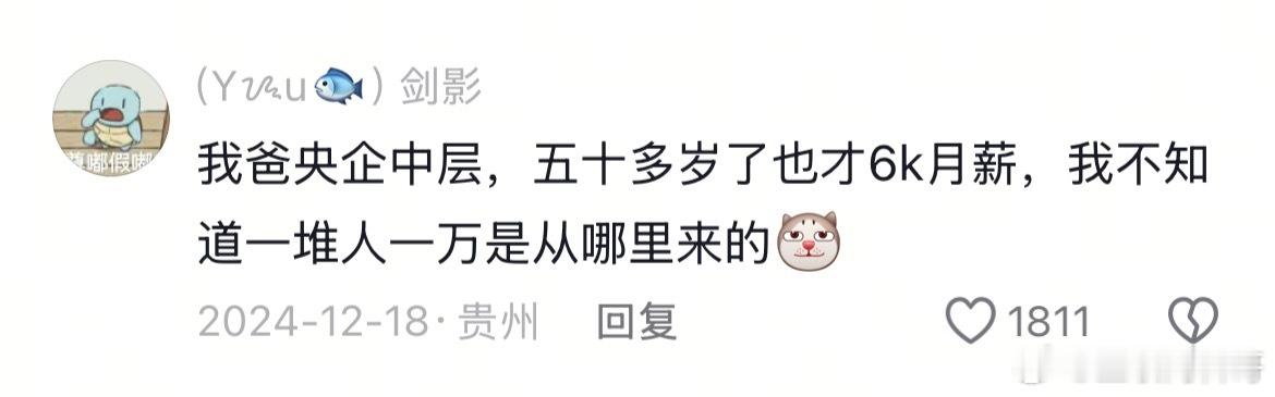 卧槽，央企中层工资也才这么点？？？根本就没大家想象的那样好几万。 ​​​