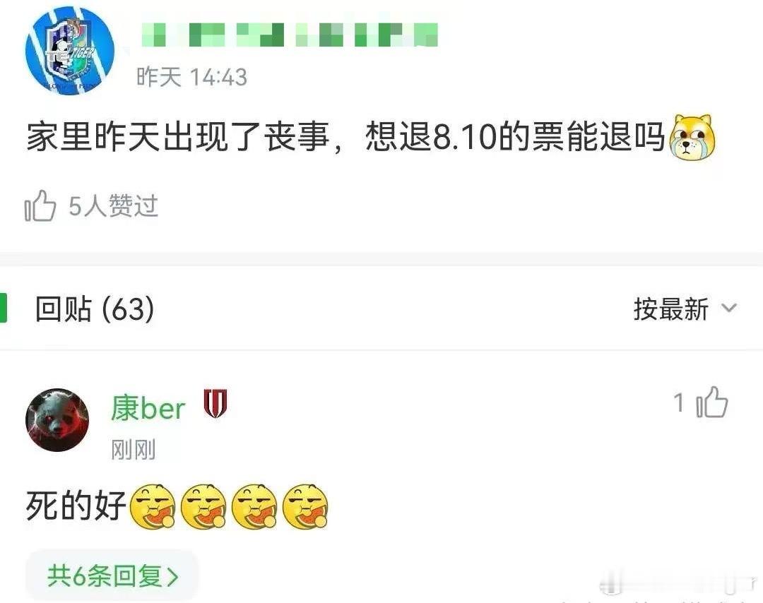 不想引战，也不想勾起天津球迷的情绪，但某些球队的球迷已经超出人的范畴了，我当然希