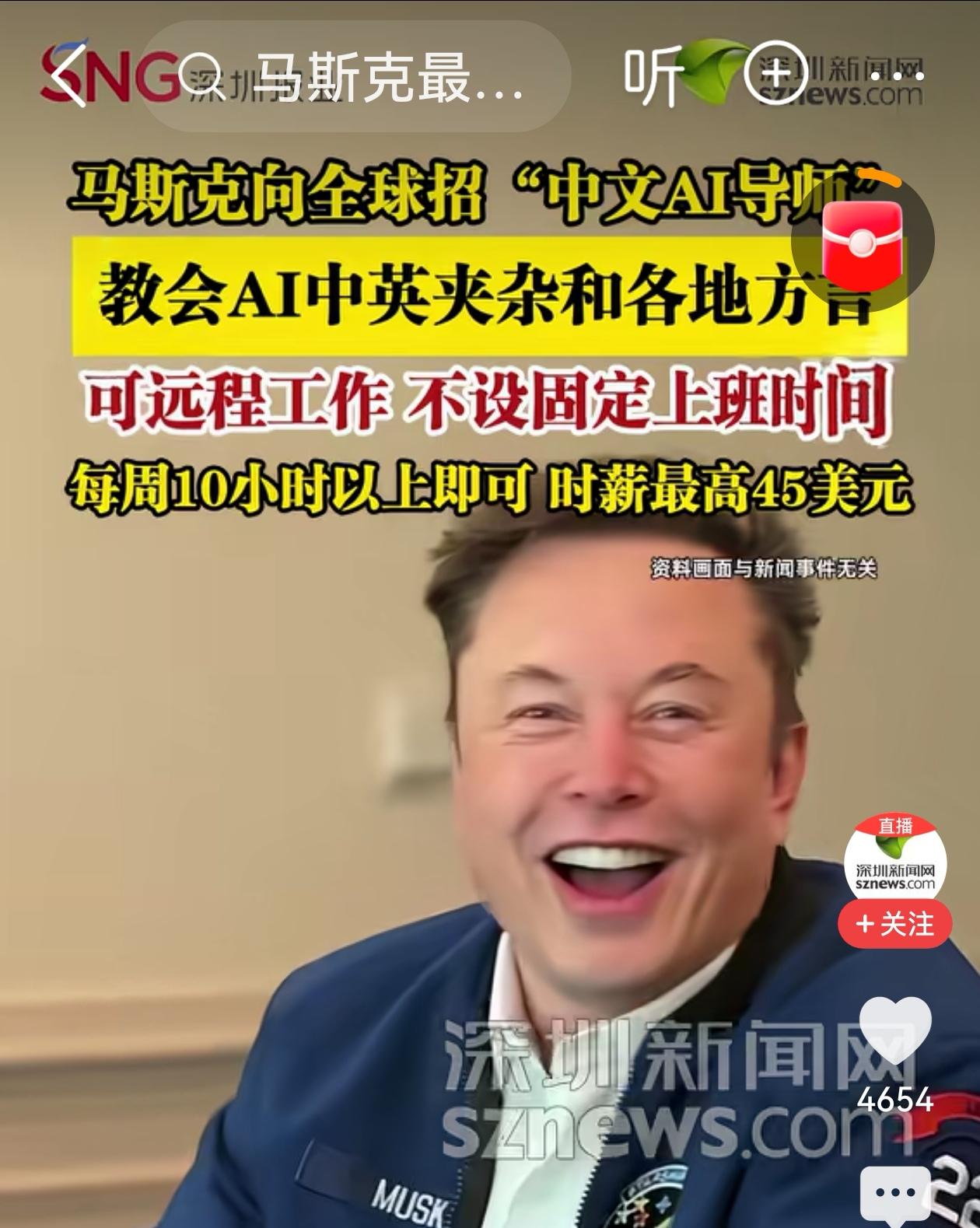 6月才开局，马斯克旗下xAI公司就“放了个大招”：不是火箭也不是电车，而是奔着“