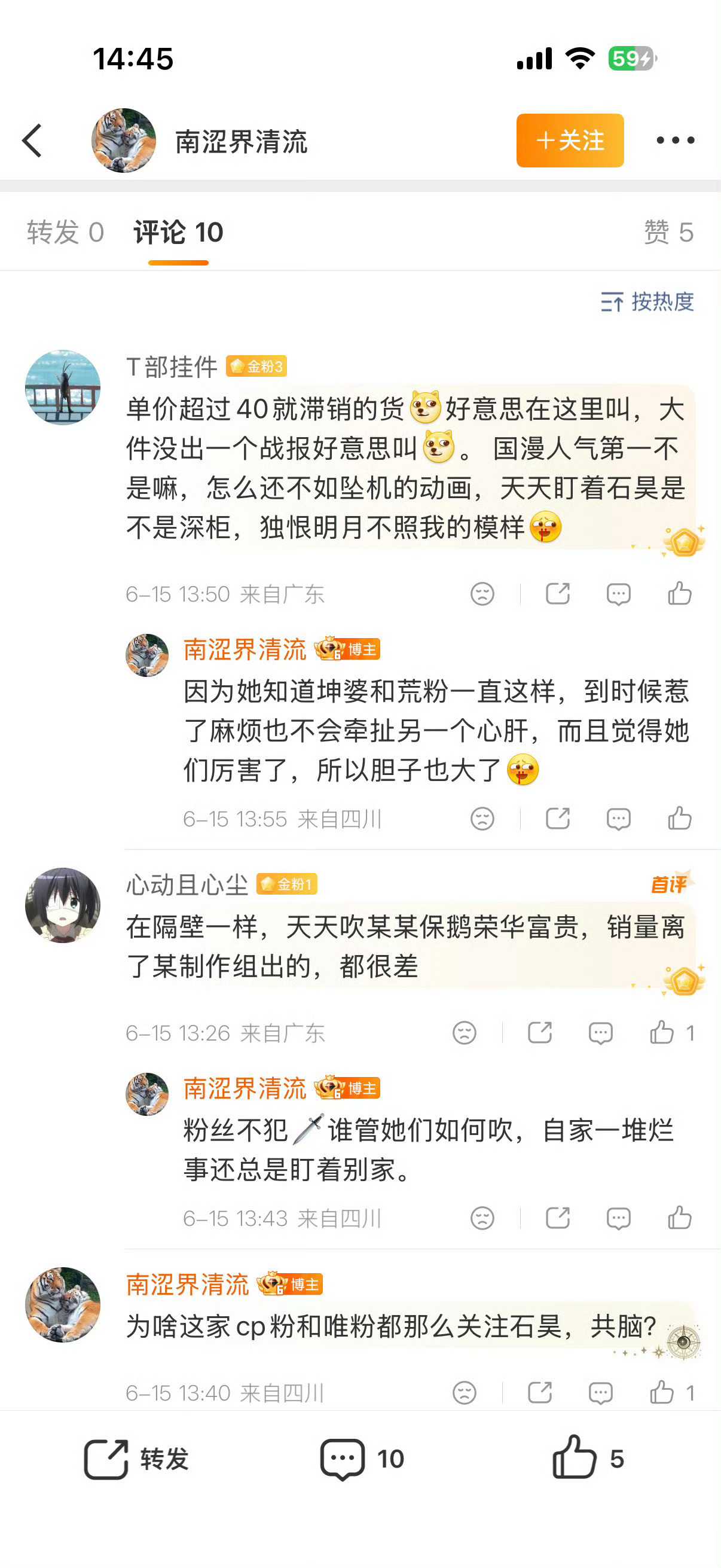 多担很正常，但总是管不住嘴盯着王林，那就怪不得别人了，而且这种人真心肝是谁很难说