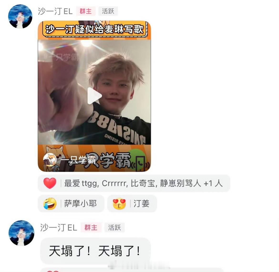 沙一汀《普通女孩》歌词和麦琳都对上了！“她如果闯进娱乐圈 于是有了紫薇星”“她享