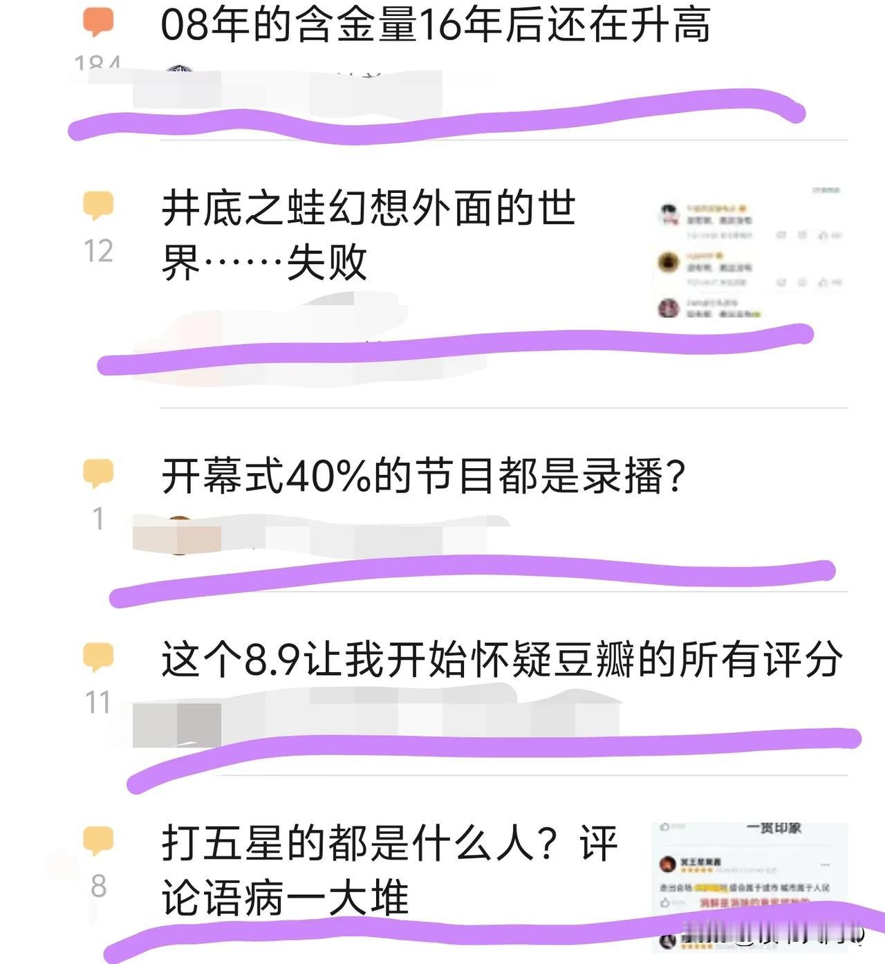 吐槽巴黎奥运会开幕式最狠的是中美两国网友！一个是感觉没有我的好，你穷！
一个是感