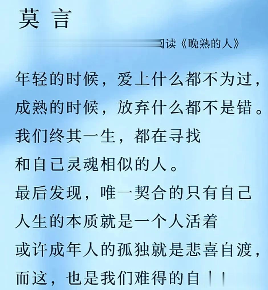 看完后真的有一种醍醐灌顶，瞬间清醒的感觉！！真的是人间通透！！看完后真的让人敬佩