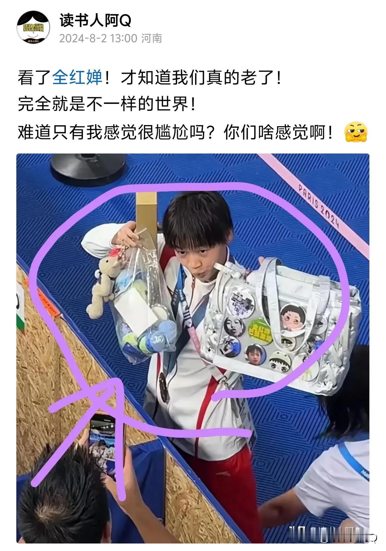 感谢你们，我这个微头条又火了！
关于全红婵的！
我看了下评论，搞得我有点莫名其妙