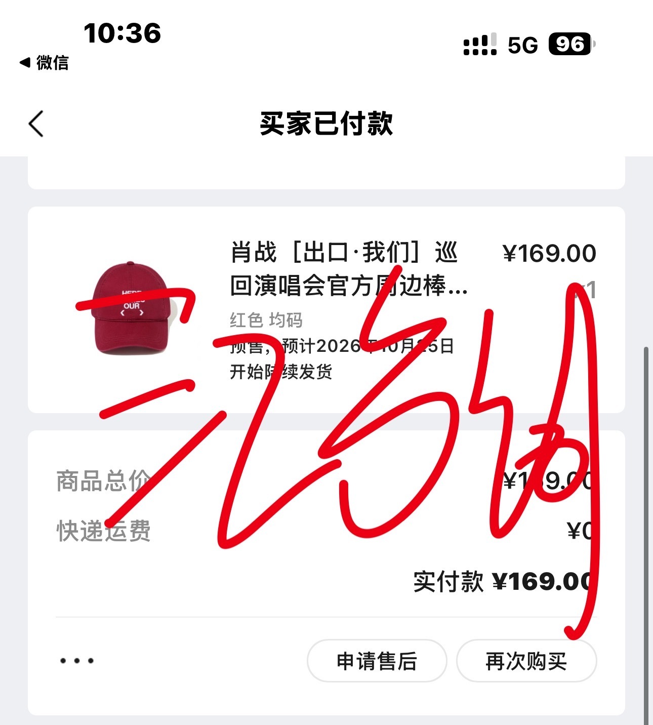 先买个帽子 ​​​