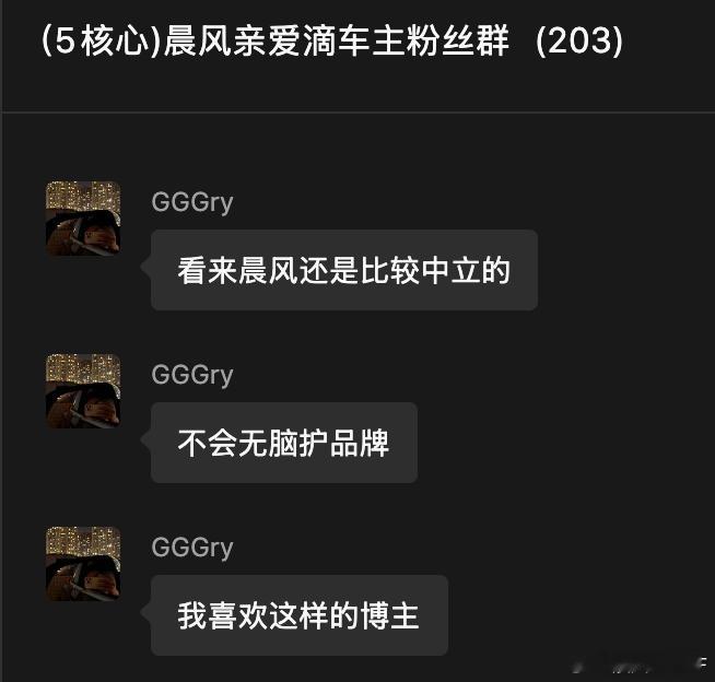 来自我这么多年唯一天天关注和回答的核心5群聊天很轻松人也都很随性这才是我喜欢的车