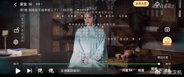 《家业》直接明晃晃备注口碑营销了。第一次见啊！也不知道其他剧有没有 啊？这算开创
