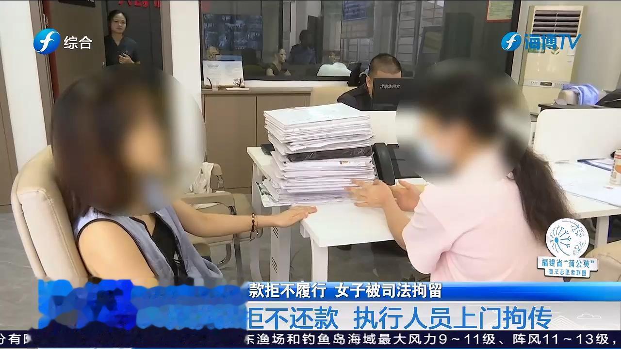 女子欠款十多万，判决生效一年多分文未还，法院上门拘传促履行