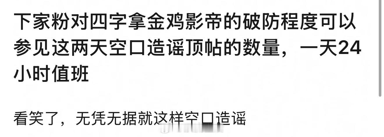 因为嫉妒所以诋毁 