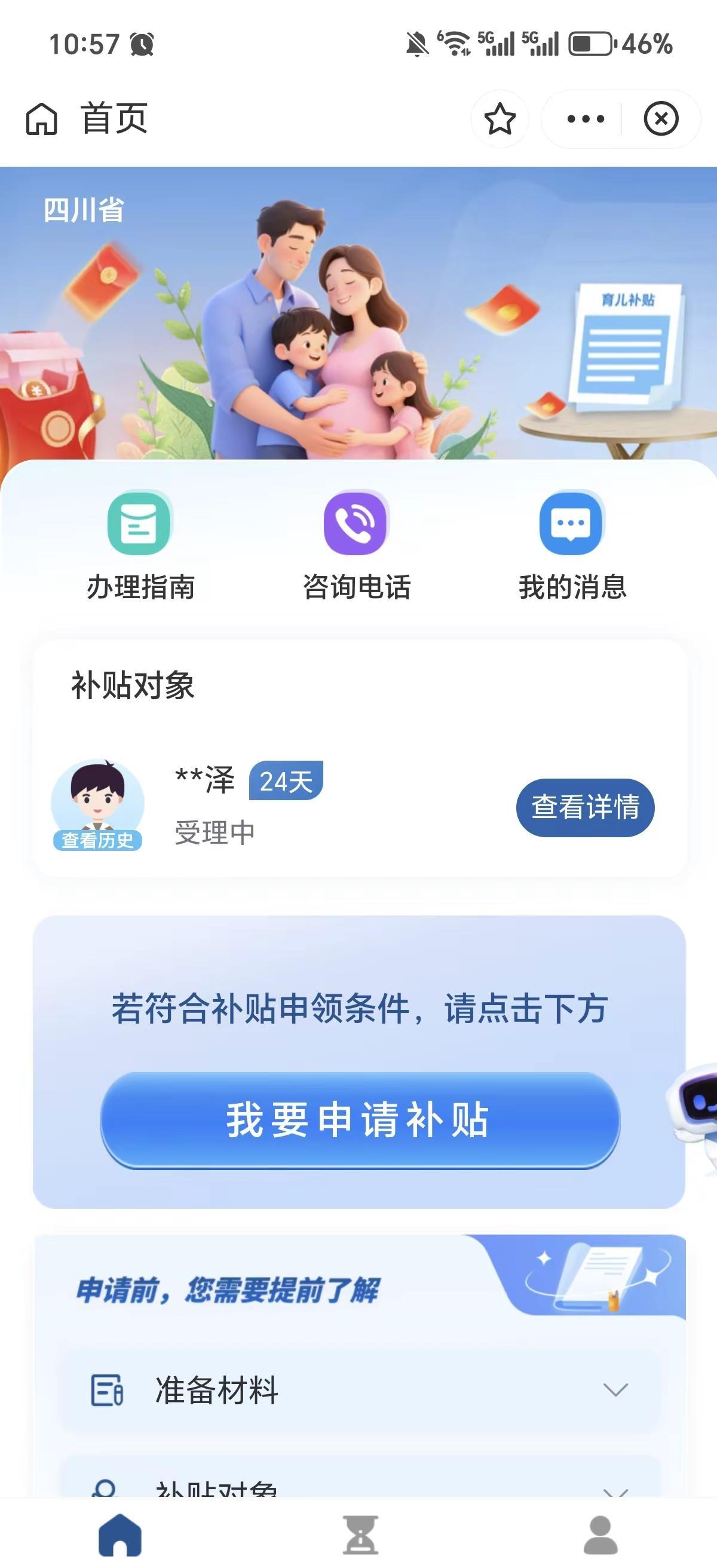 自带工资见面，感谢党，感谢国家