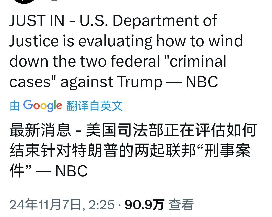 #美司法部考虑结束针对特朗普的刑案# 特朗普真正的罪行是什么？针对特朗普的刑事案