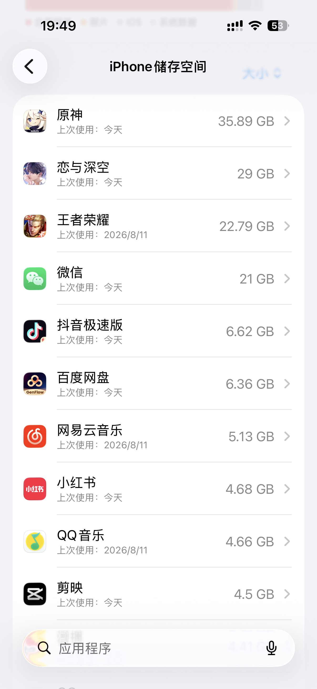 游戏一个赛一个大… 