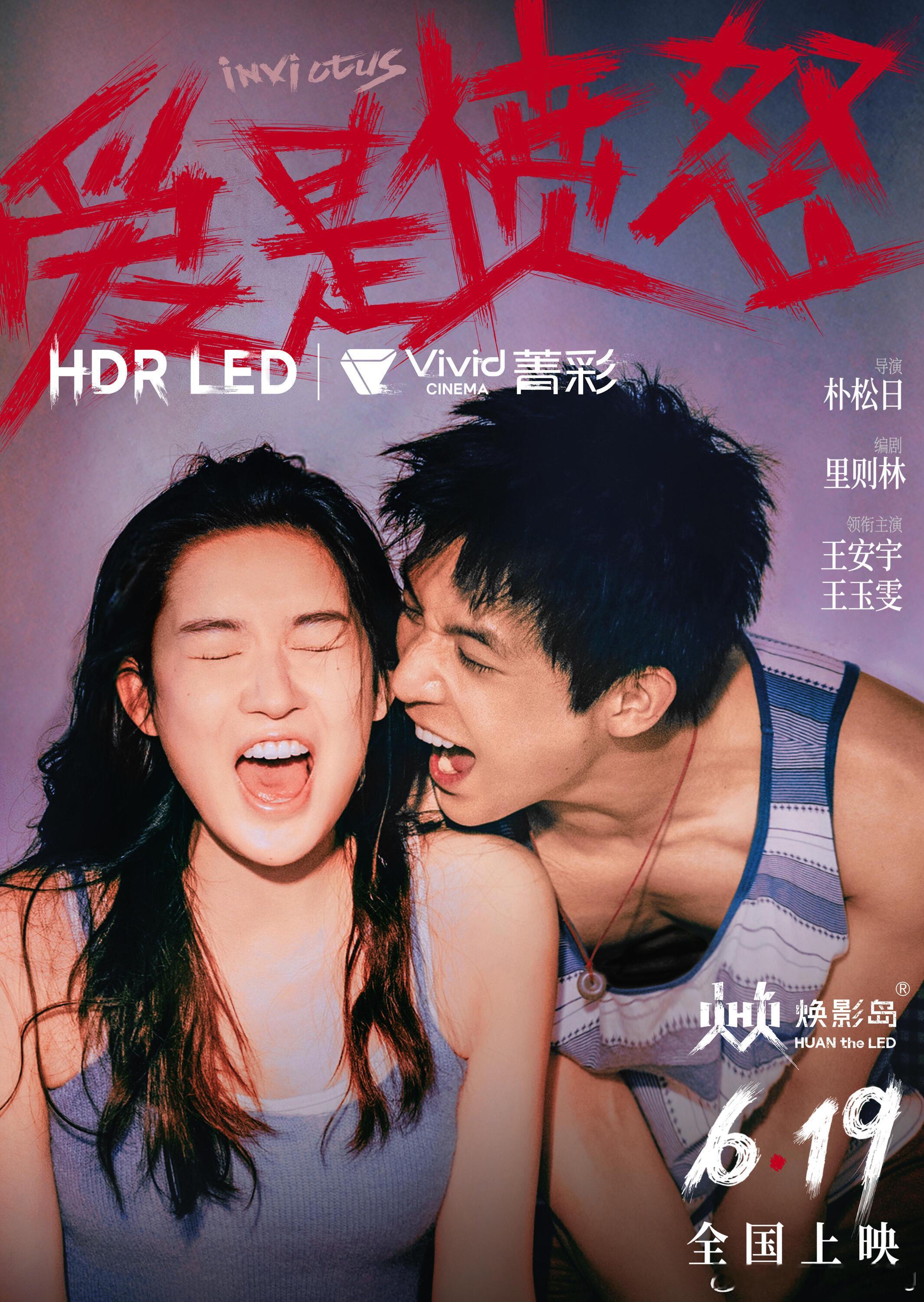爱是愤怒 