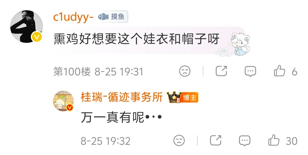 那就是有 我笑纳了 ​​​