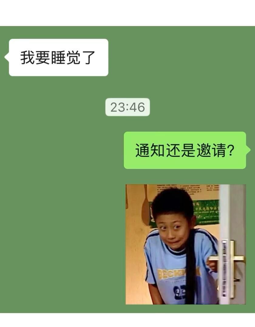 《暧昧期回复crush》💓要睡觉了？怎么回答 ​​​