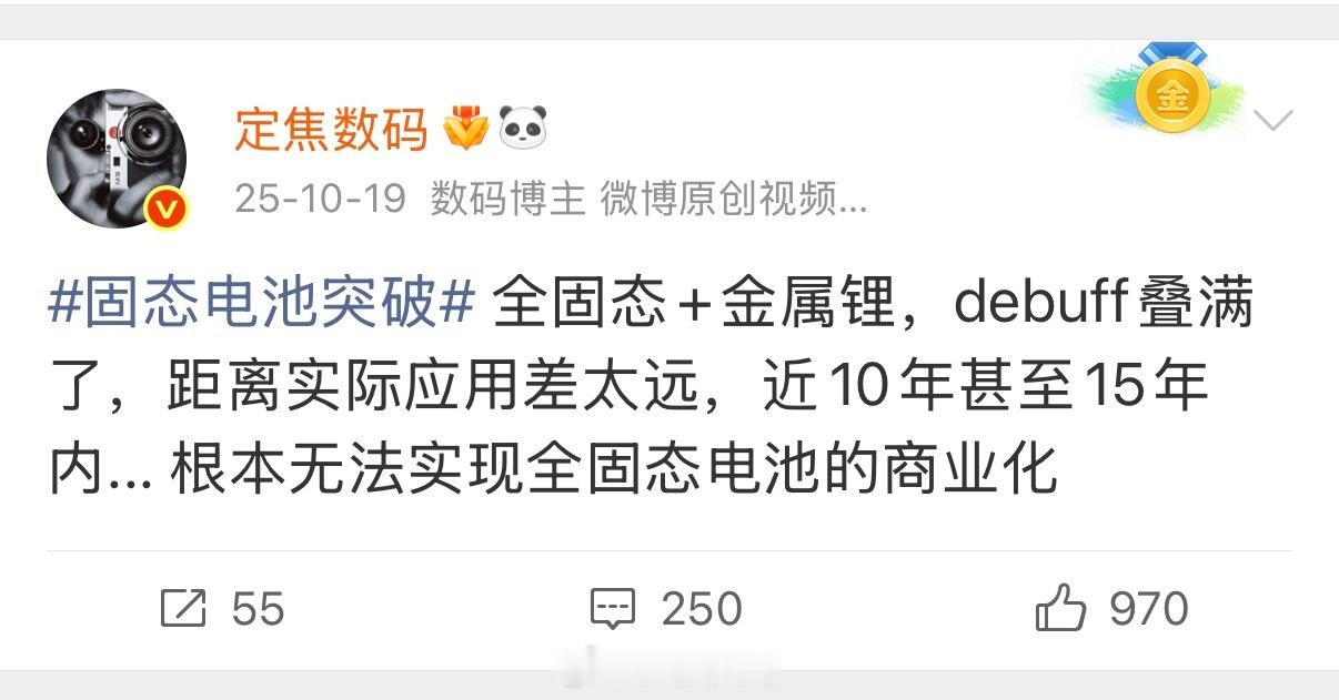 又过去一年了，还是原话硫化物路线还只是小测试，氧化物路线在实验室躺概念， 大规模