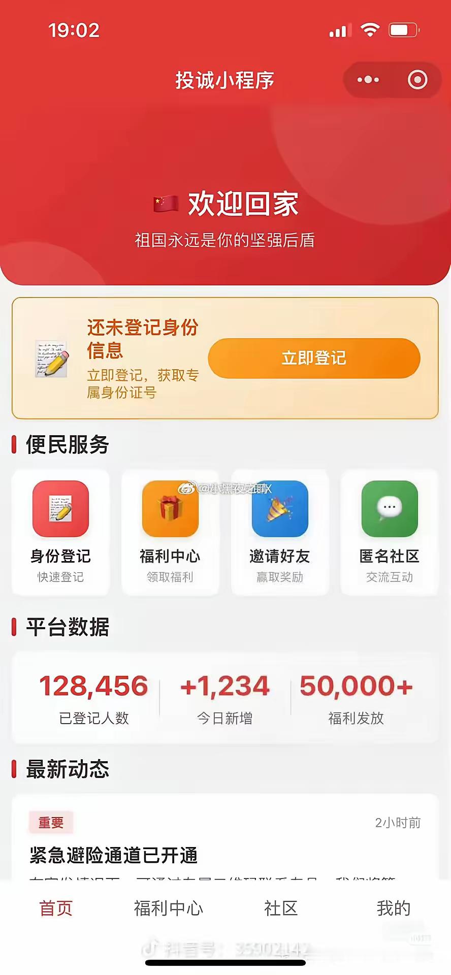 网上刷到了这个帖子，做出这个app的人真是个人才。​湾湾的投诚app，有网友说可