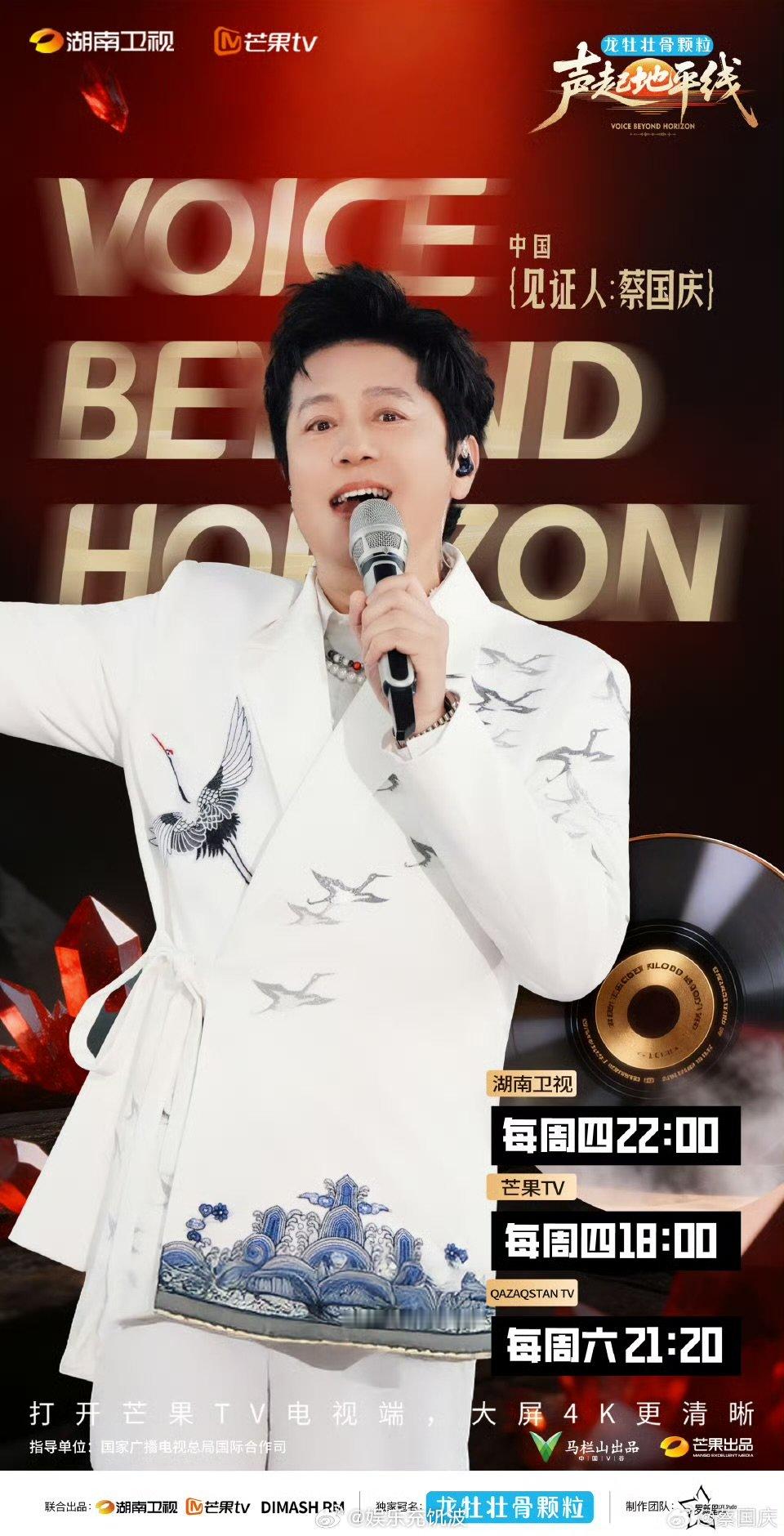 谁敢信蔡国庆快60了日常活力满满，气质拿捏死死的，完全不老气声起地平线