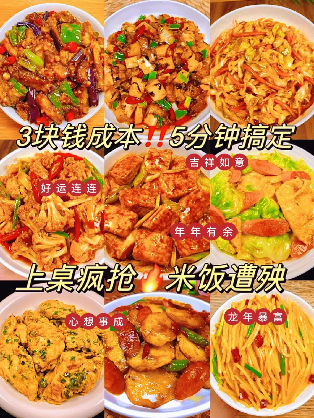 家常菜看过来 好吃不贵经济实惠 学起来吧🥰