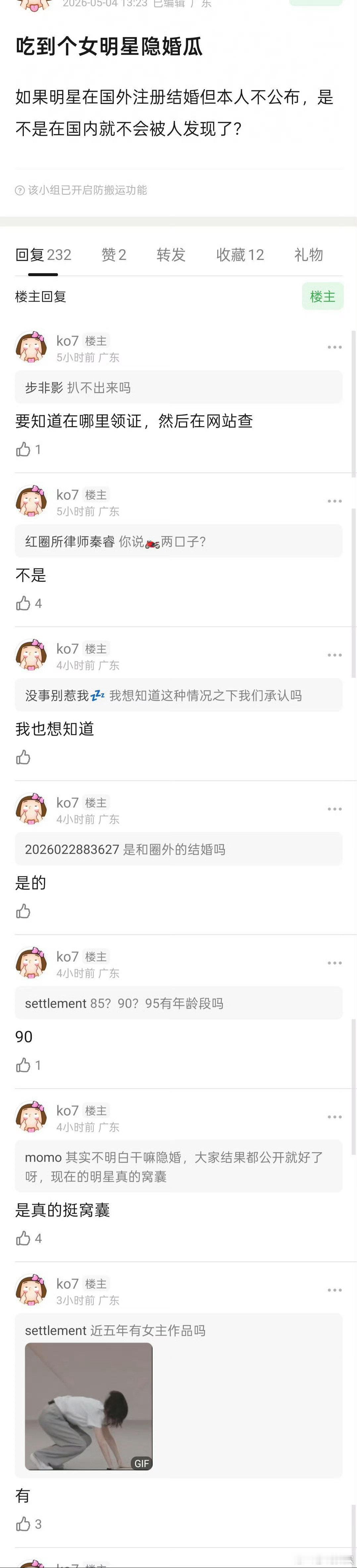 曝90后女明星隐婚曝90后三字女星隐婚 曝90后三字女星隐婚 ，又是谁 