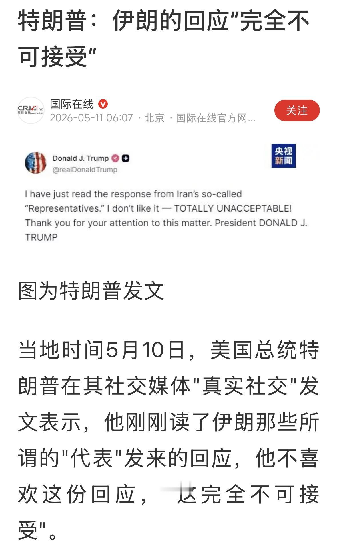 本来一个弃核，伊朗又加了一个海峡议题，越谈价格越高了，川普又不傻？