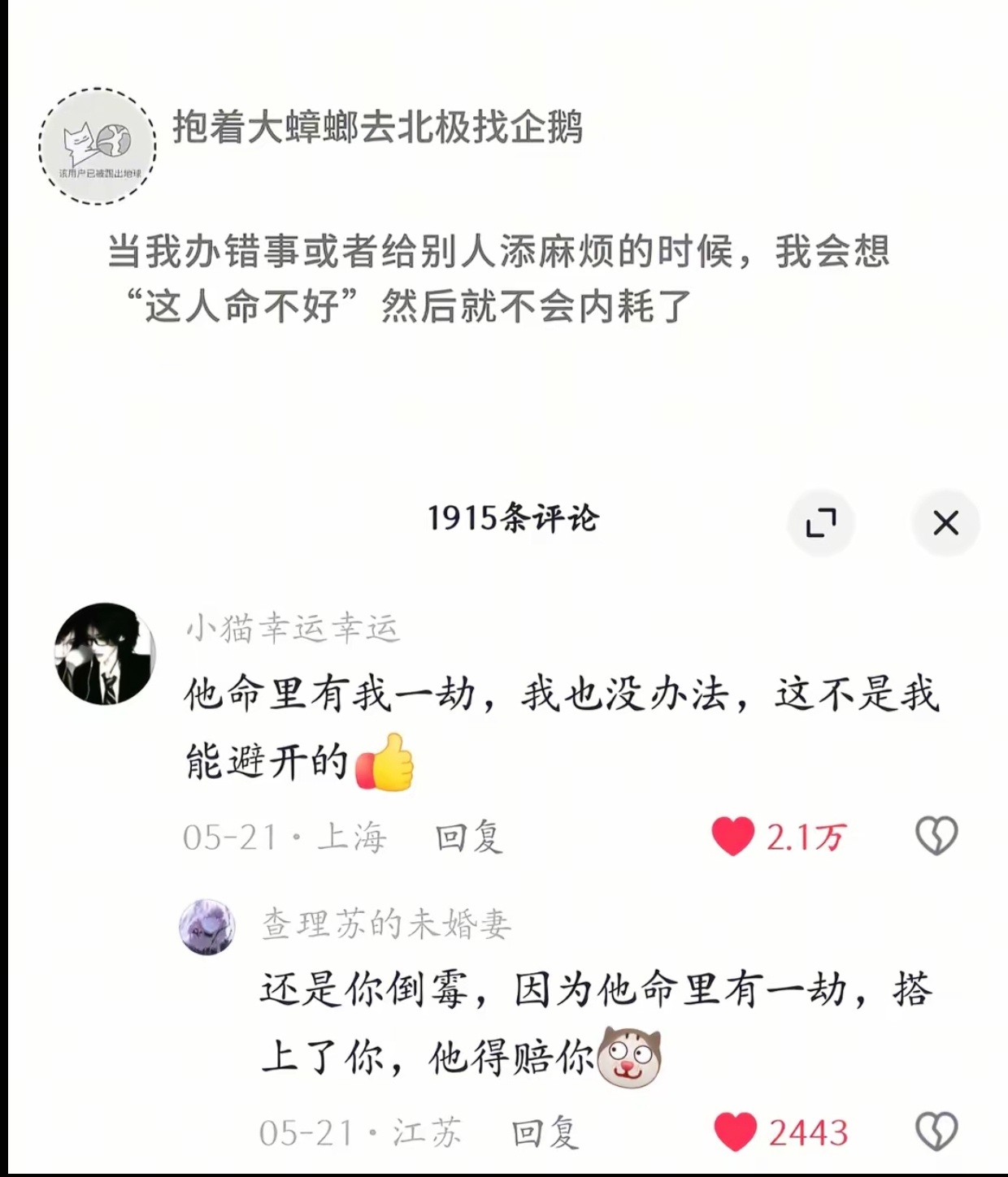 很有道理了，解决了好多人的内耗 