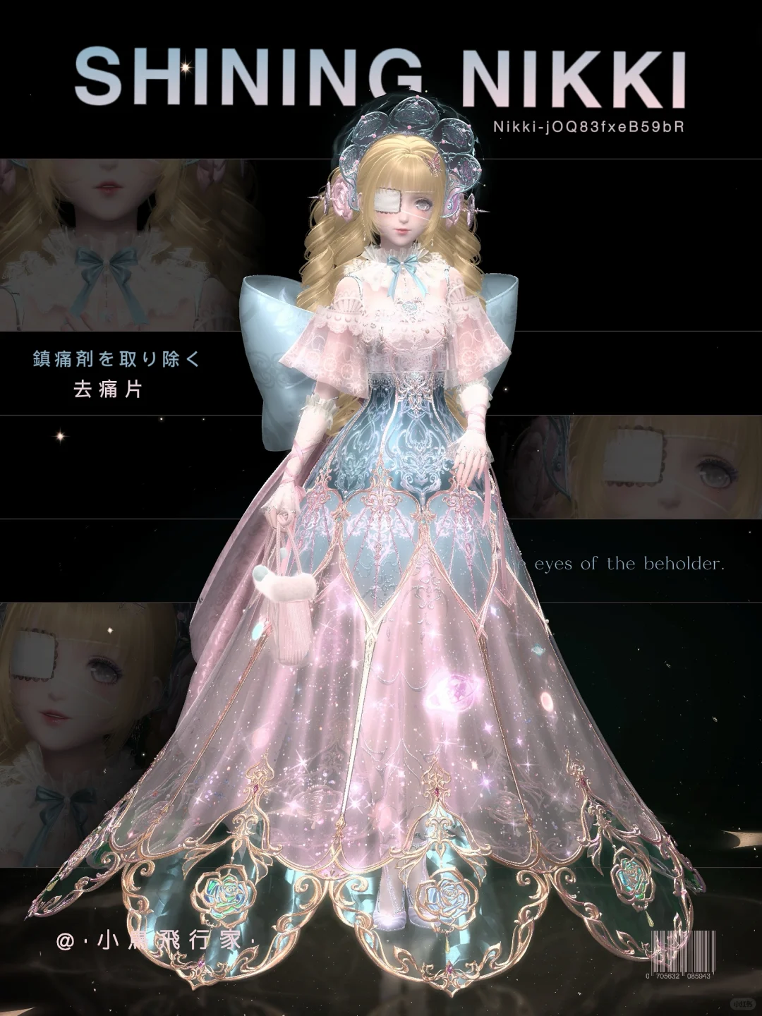 ⁺˳⋆.去痛片·̩͙ ₊˚