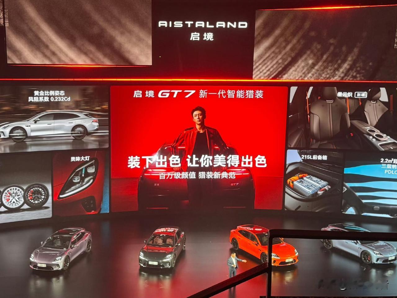 20万级卷王猎装车来了！广汽×华为引望原生融合打造的启境GT7正式上市，20.9
