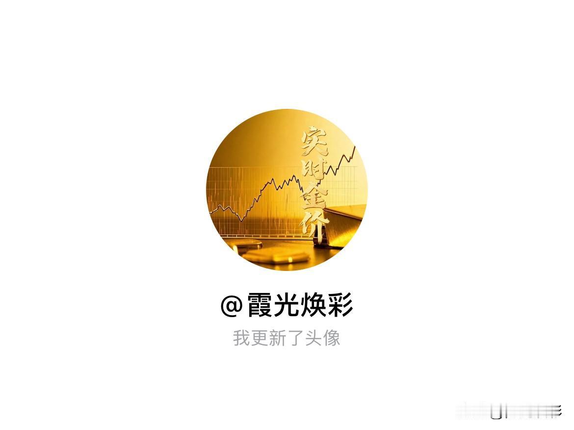 快来看看我新换的头像吧