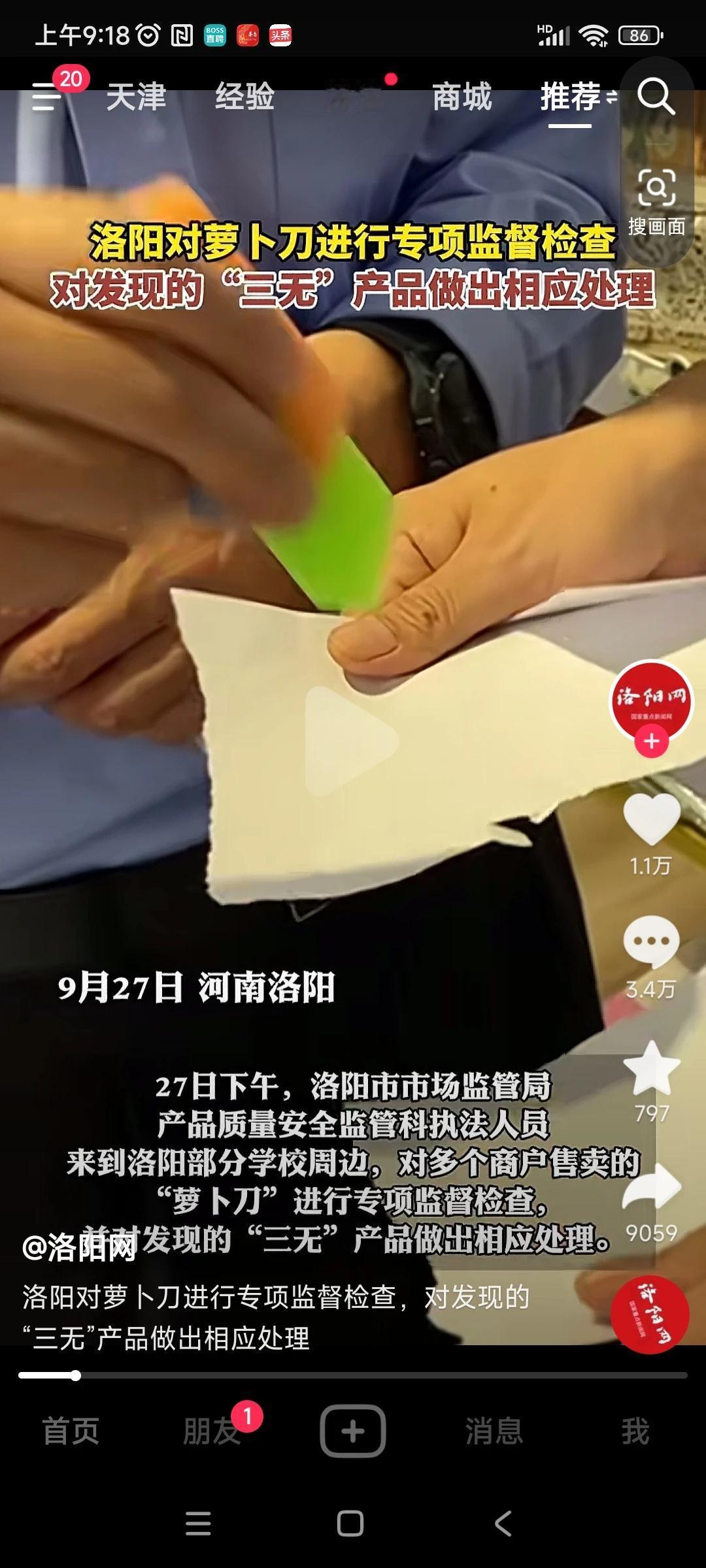 被洛阳笑死了，如果说你是为了查三无，说这个材料有问题，危害孩子健康，那无可厚非，