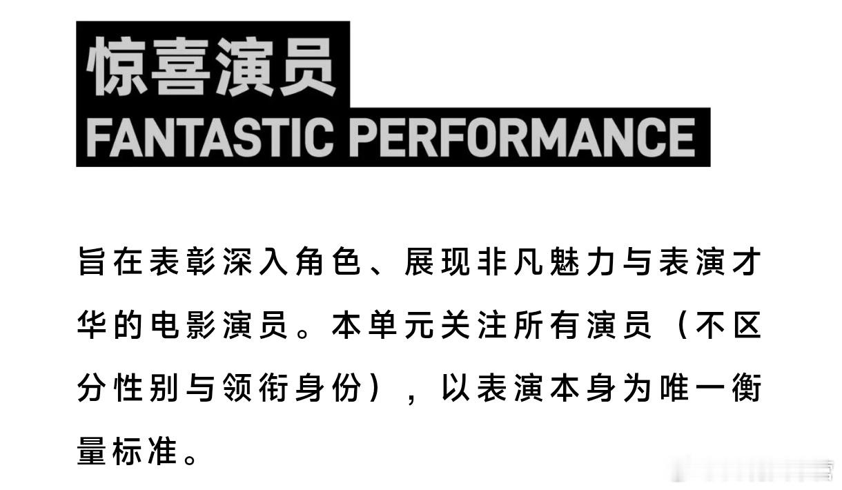 2026第十一届 FIRST惊喜电影展——年度惊喜演员——《日掛中天》辛芷蕾！ 