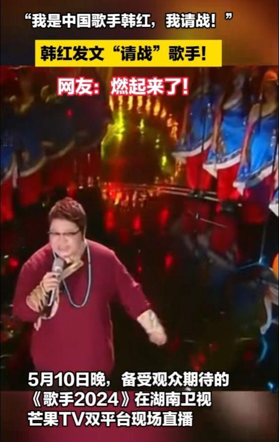 #韩红请战 燃烧起来了#菏泽郭有才一首诺言走红 #郭有才 #韩红 #诺言