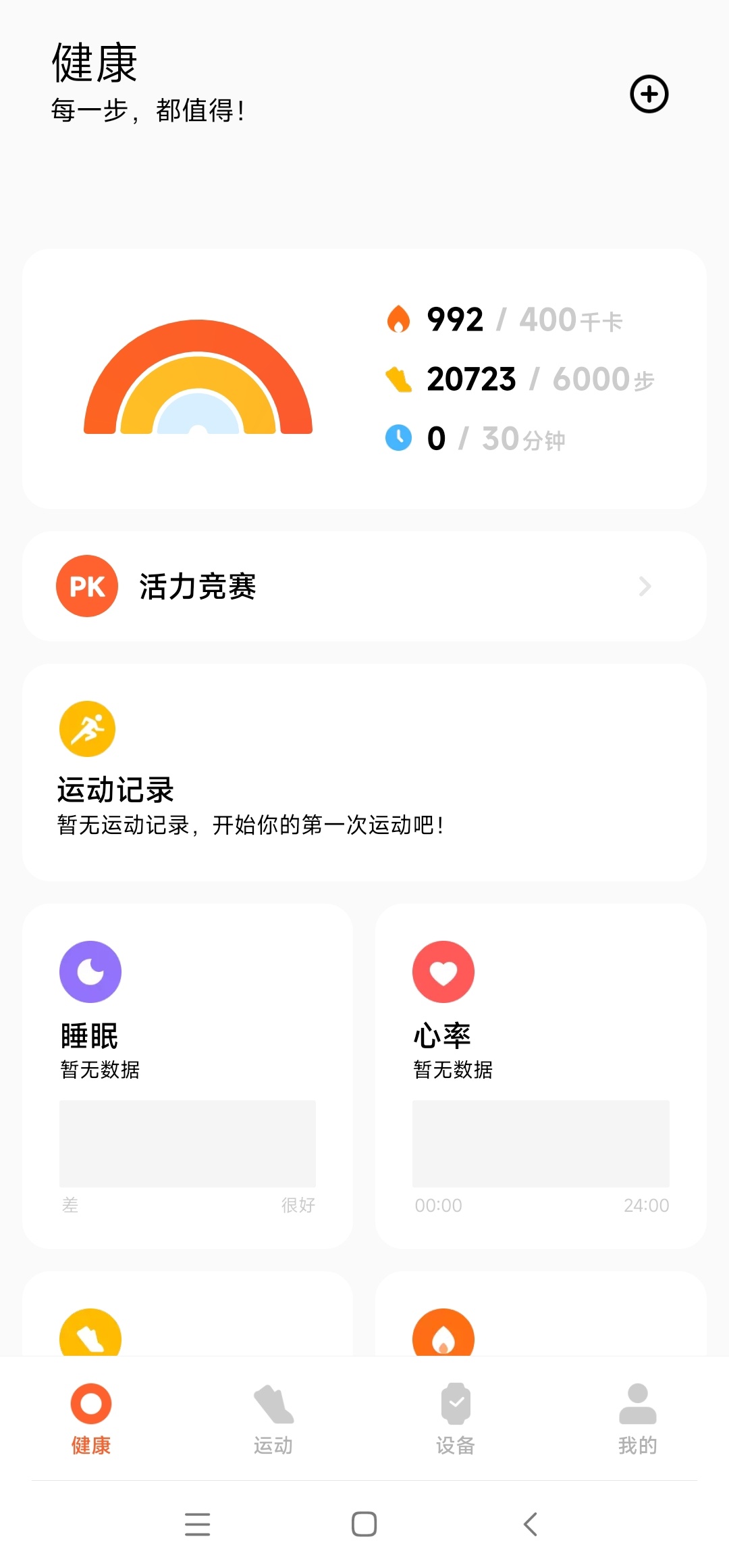 中国硅谷有点费腿，等粉丝下班来接我去吃饭。其他城市的粉丝可以先挂号排队，我在进行