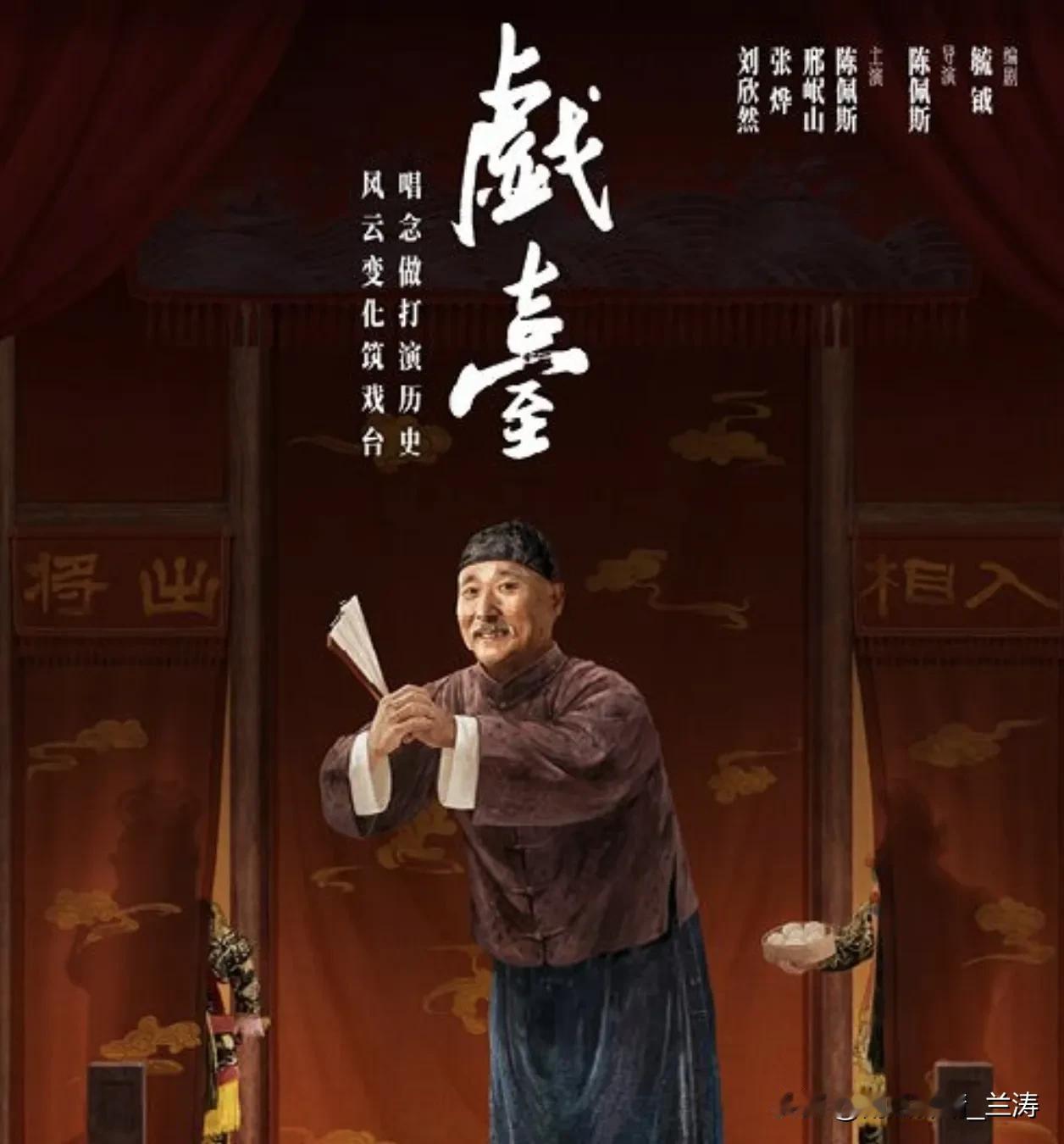 陈佩斯此刻的内心，想必五味杂陈。
谁能料到，票房狂揽3.5亿的《戏台》，最终落在