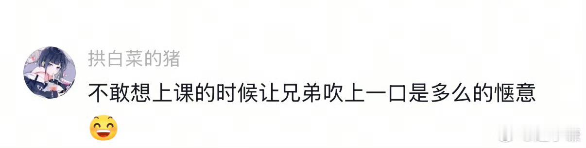 当年轻人吹喇叭的思路打开后一把喇叭，多种玩法，年轻人用脑洞赋予它新生命力。不管是
