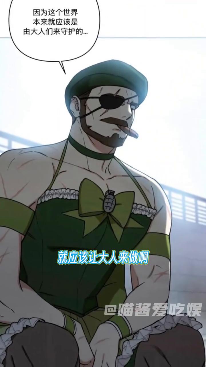 大叔也要变身魔法少女。
喵酱爱吃娱。
守护世界这种事本来就应该是由大人们来守护的