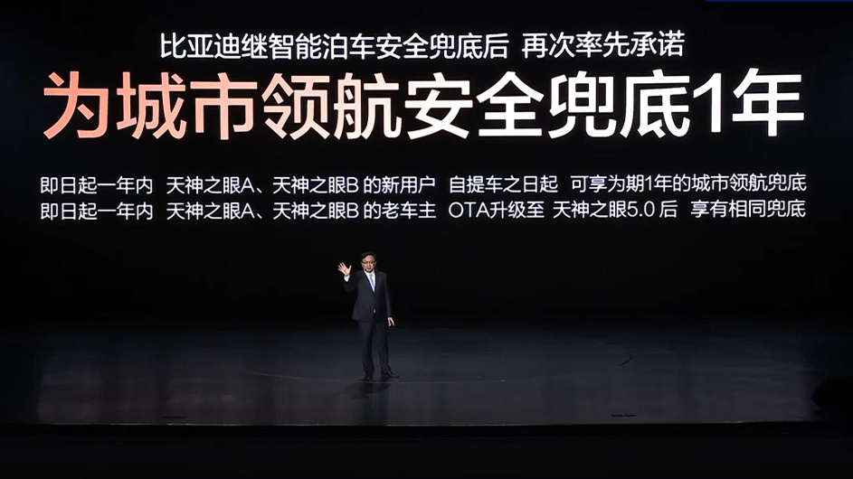 比亚迪和华为都先后宣布为智驾兜底了两家的兜底方式有些不同但这应该是以后高阶智驾的