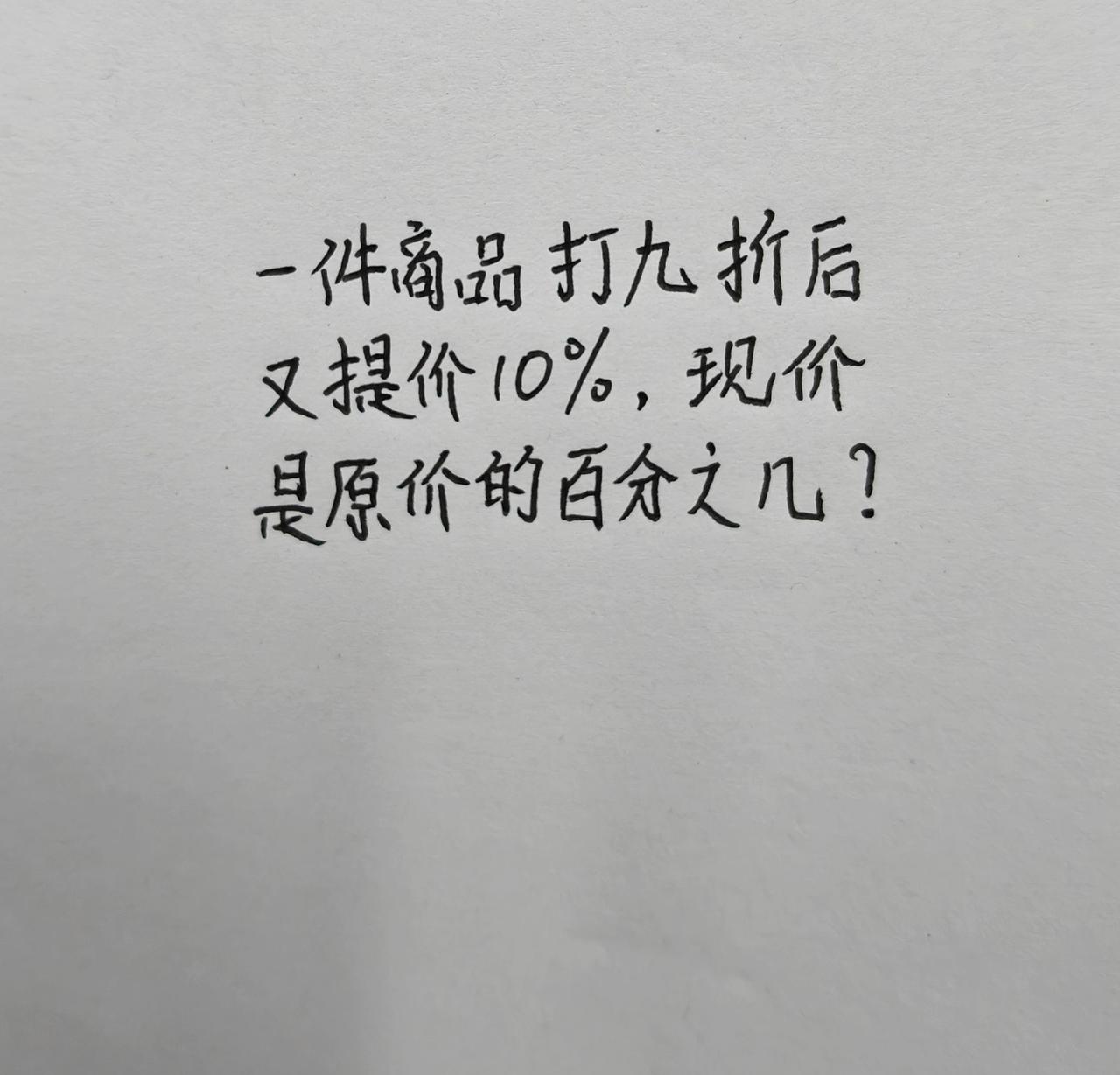 的百分之几？
